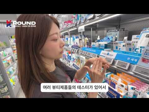 강남 K-뷰티 글로우 데이